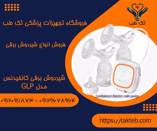 خریدشیردوش برقی کانفیدنس